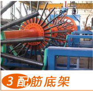 天津建科机械钢筋加工设备领航者-钢筋笼